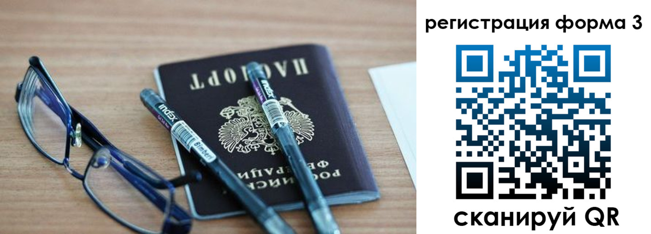 миграционный учет в Апрелевке