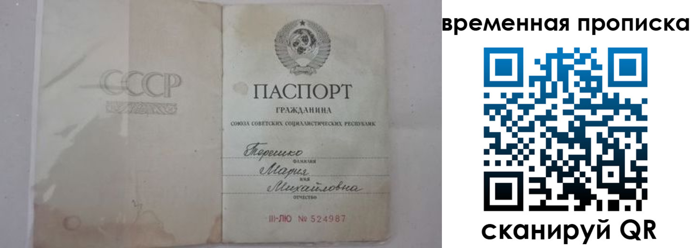прописка для военкомата в Апрелевке