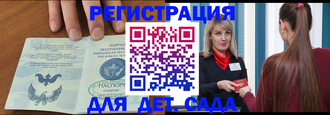 временная регистрация 2025 в Апрелевке