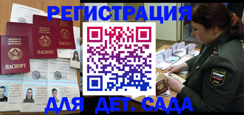 временная регистрация купить в Апрелевке