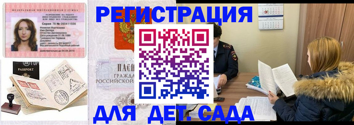 прописка поиск в Апрелевке