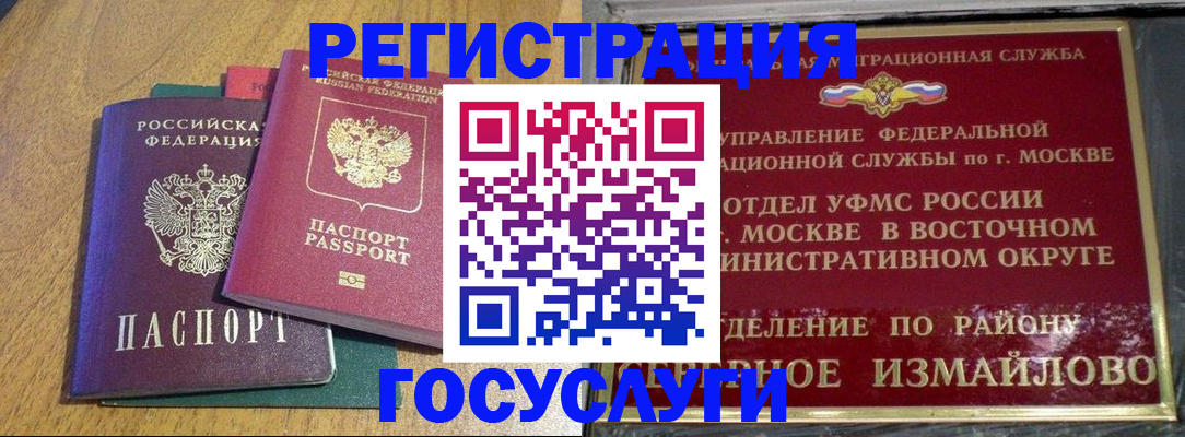 временная регистрация адрес в Апрелевке