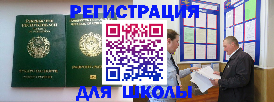 временная регистрация купить в Апрелевке