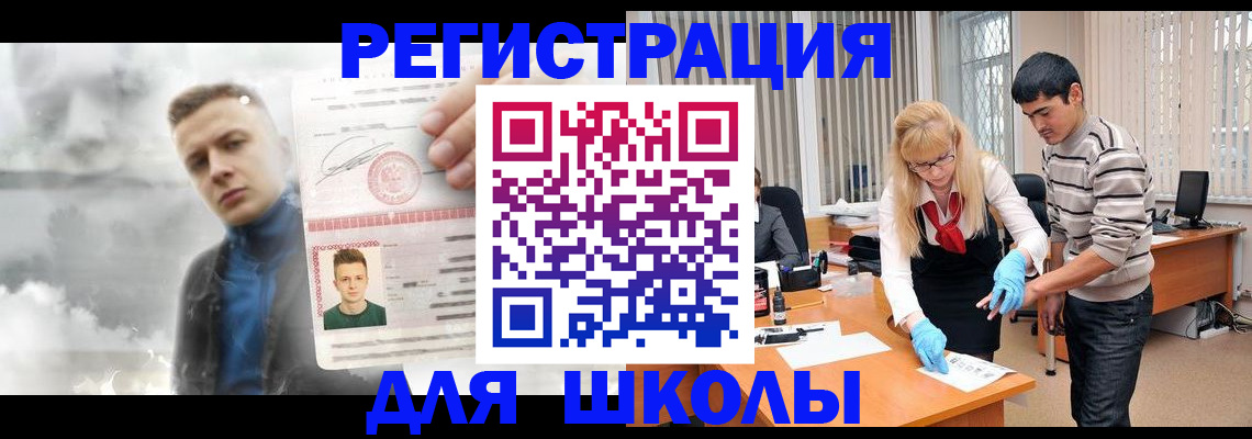 прописка в Апрелевке